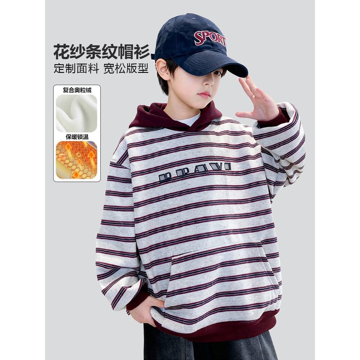 品牌专柜男童加绒连帽卫衣2025新款秋冬装中大童条纹帽衫加厚保暖