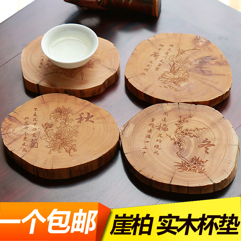 太行陈化崖柏养生中式实木杯垫