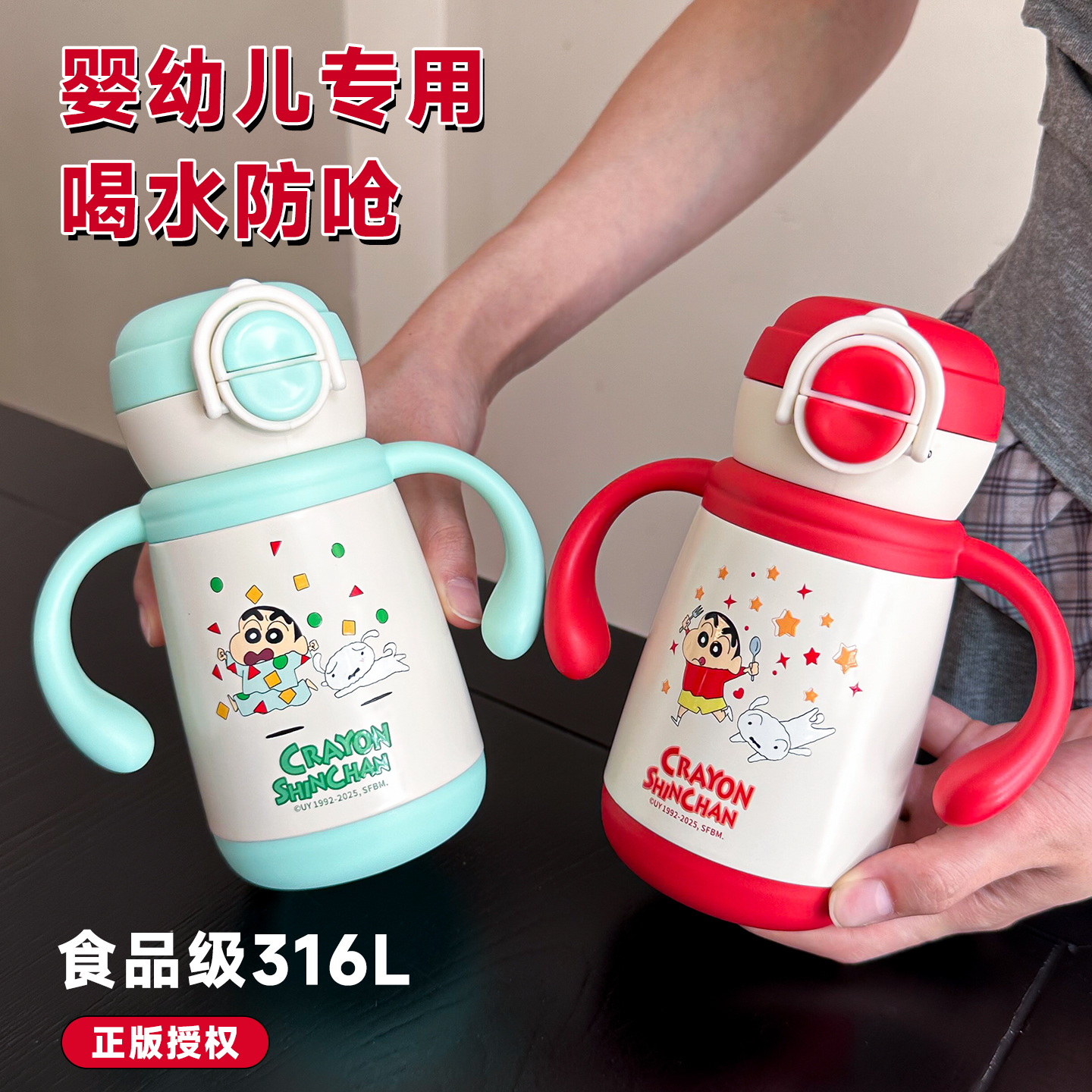 蜡笔小新儿童保温杯婴儿带手柄