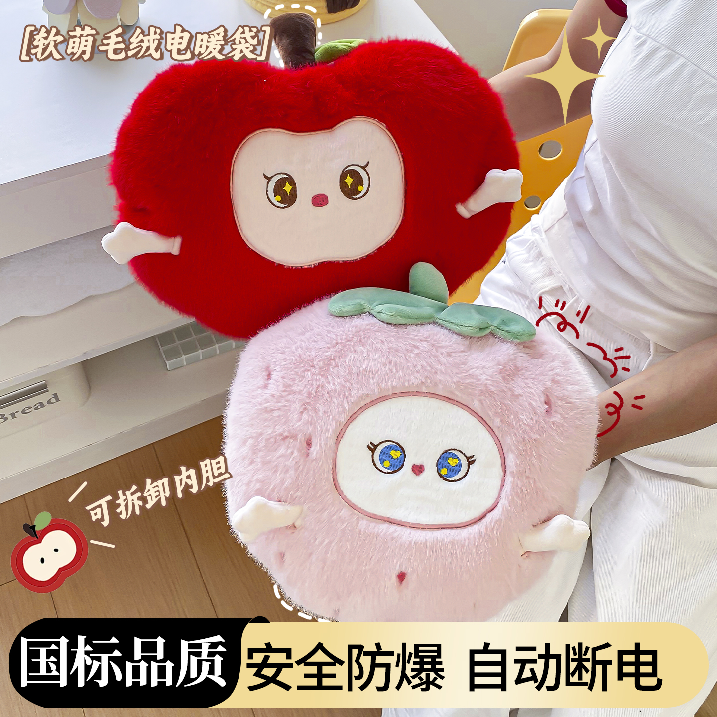 可爱热水袋充电式暖手宝可拆洗