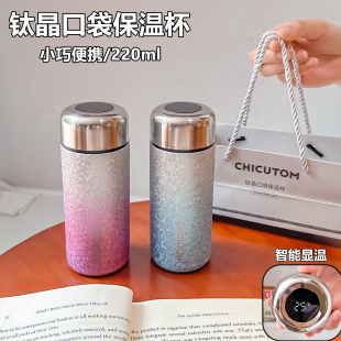便携口袋杯超轻保鲜钛杯 纯钛保温杯女士高颜值小巧泡茶杯2025新款