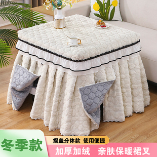 烤火桌罩加厚绒面新款 裙叉揭盖 正方形电取暖炉套子麻将机围罩冬季