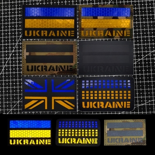 IR反光乌克兰旗帜魔术贴徽章UKRAINE臂章DIY战术头盔军迷士气臂章