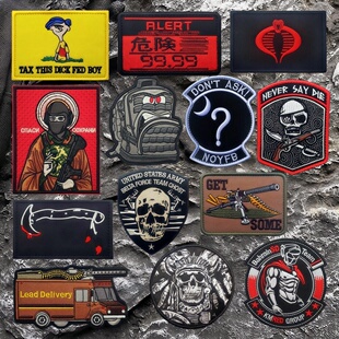 永不退缩刺绣魔术贴章战术骷髅士气章户外背包贴徽章警告臂章补丁