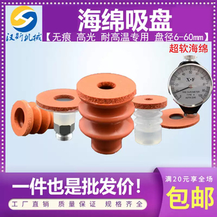 大头无痕红色海绵真空吸盘注塑机械手吸嘴SP/DP/MP-15 25 30