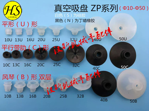 真空吸盘吸嘴气动机械手