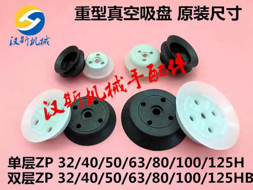 重载型真空吸盘工业强力吸嘴