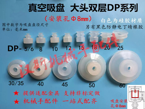 大头双层真空吸盘两层工业吸嘴TS2/J2/DP-6 8 10 15 30 45 60
