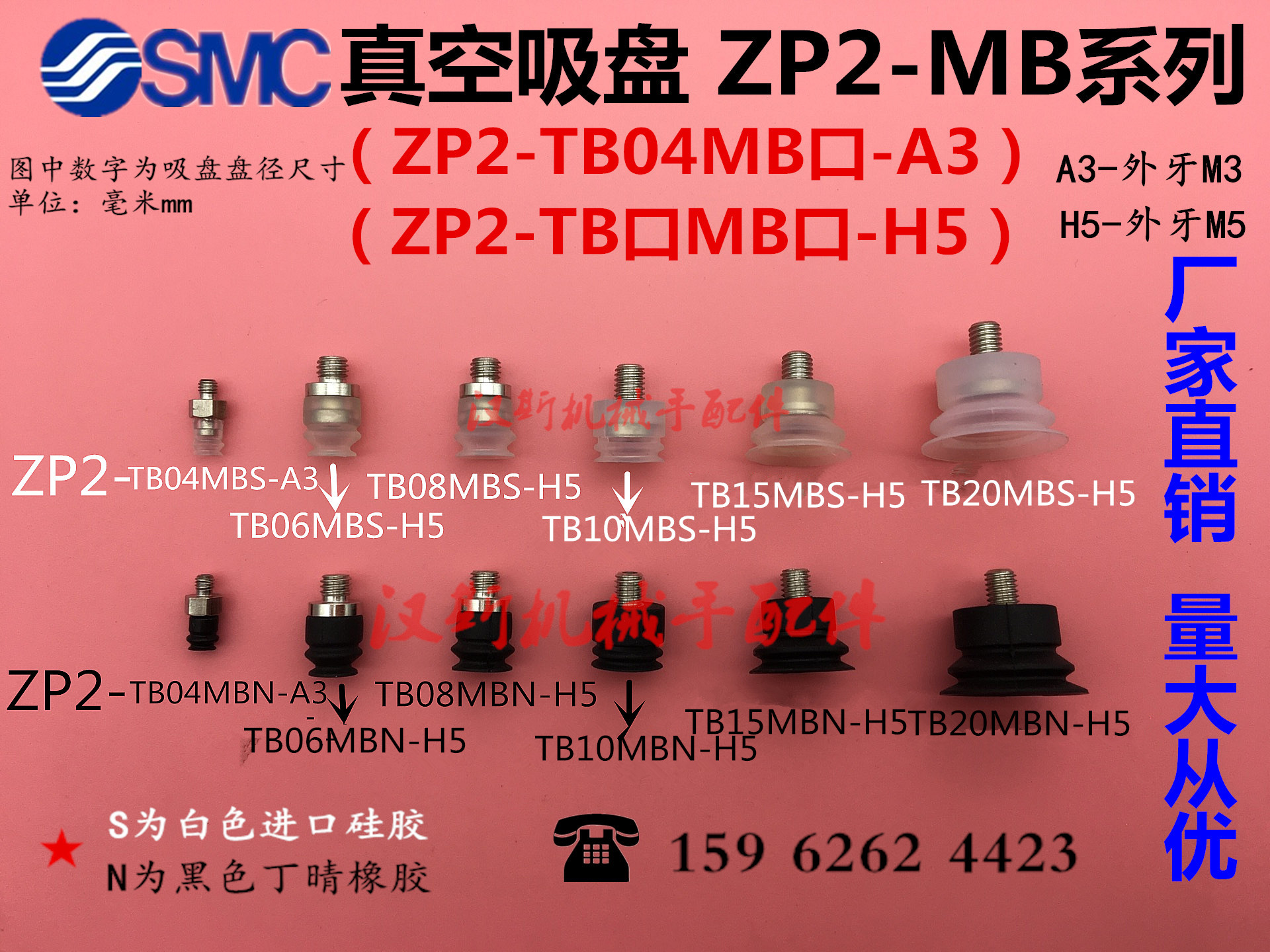 SMC真空吸盘白色硅胶黑色橡胶