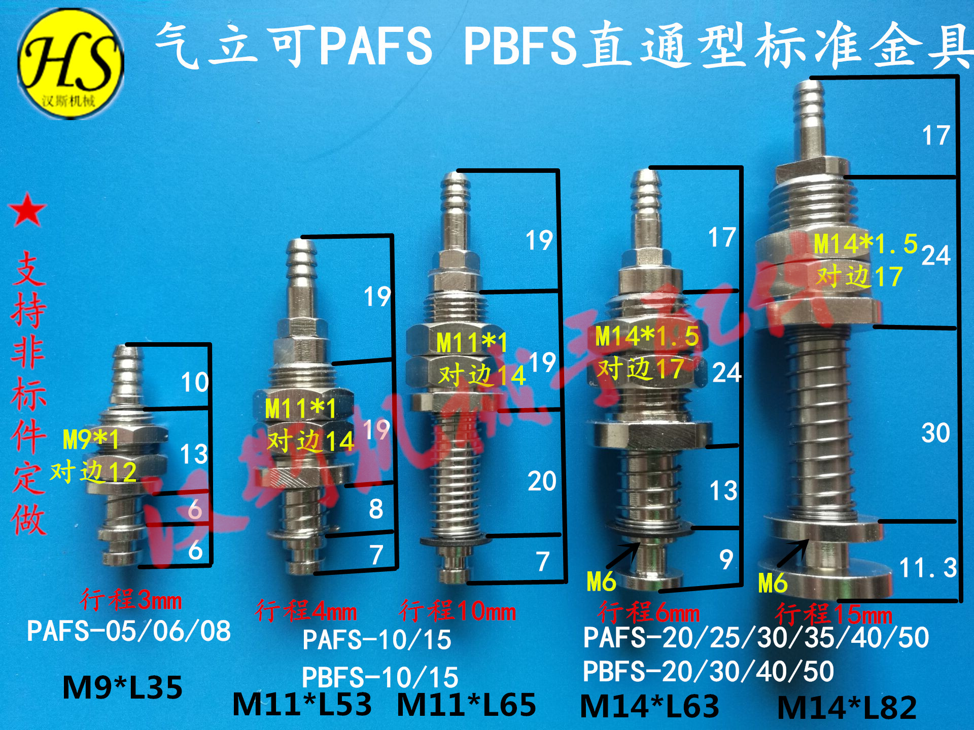 气立可机械手支架吸盘座