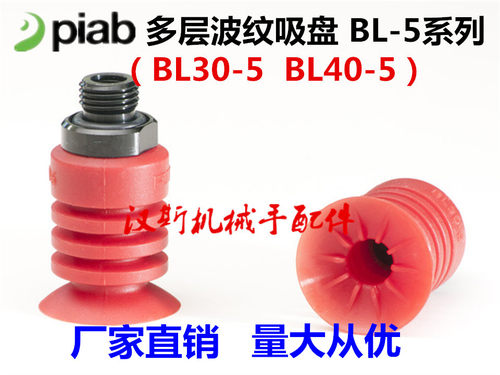 真空吸盘江苏苏州硅胶多层红色