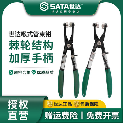 世达直型喉式管束钳 45° 弯型喉式管束钳汽修汽保工具