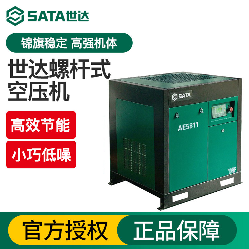 世达空压机螺杆式永磁变频气泵7.5kw11kw15kw静音大型空气压缩机