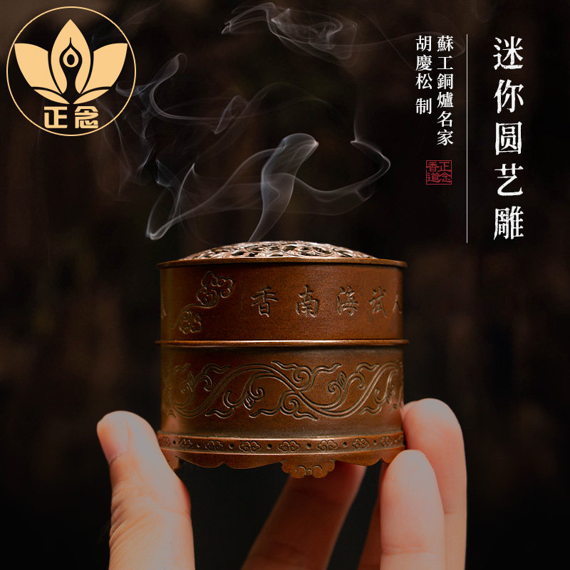 庆松堂苏工铜炉名家胡庆松迷你圆艺雕印香炉紫铜篆香炉打香篆