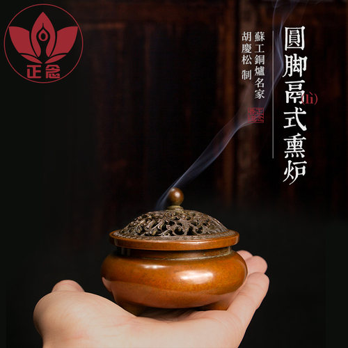 庆松堂苏工铜炉名家胡庆松制圆脚鬲式熏炉仿古紫铜家用熏香铜摆件 - 封面