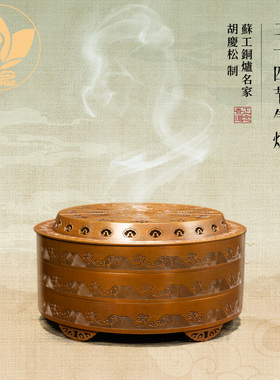 庆松堂苏工铜炉名家胡庆松制圆形二十四节气印香炉紫铜复古熏香炉