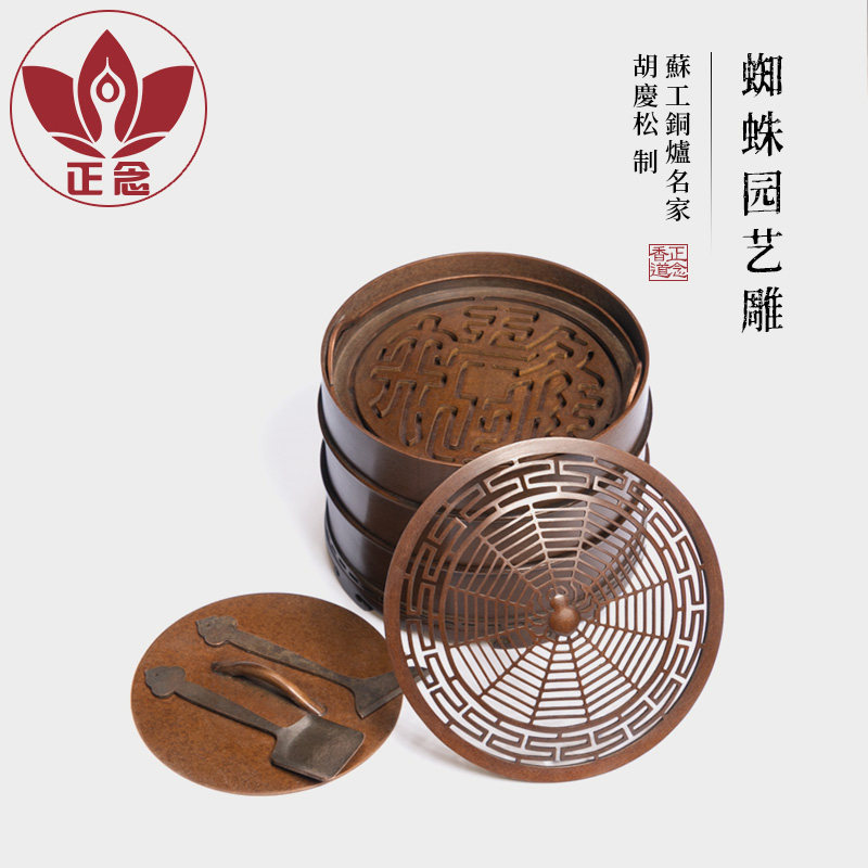 庆松堂苏工铜炉名家胡庆松制紫铜蜘蛛园艺雕香道紫铜香篆拓香熏香