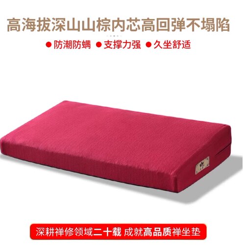 正念天然山棕打坐垫禅修垫上垫