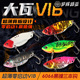 梦辉大瓦VIB薄背6066三本钩钓翘嘴鳡鱼鲈鱼vib路亚饵
