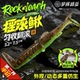 梦辉摇滚鳅匀收翻滚泳姿仿生泥鳅软饵钓翘嘴黑坑鲈鱼鳜鱼T尾软饵