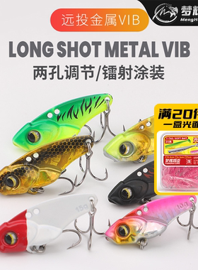 梦辉新款薄型VIB高频震动6066加强钩钓翘嘴海鲈鳡鱼鳜鱼vib路亚饵