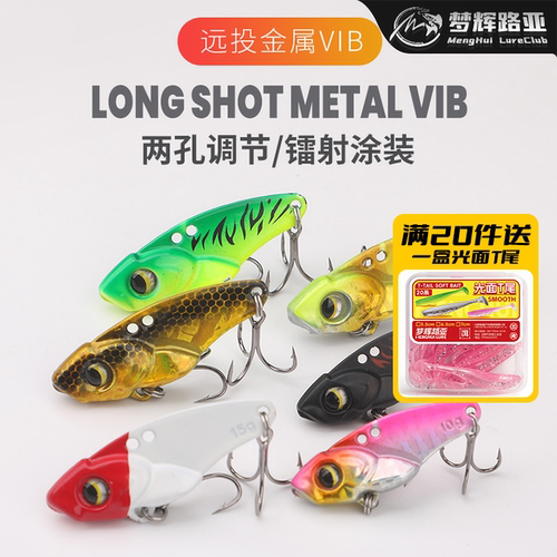 梦辉新款薄型VIB高频震动6066加强钩钓翘嘴海鲈鳡鱼鳜鱼vib路亚饵