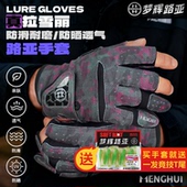梦辉路亚手套拉雪丽透气防滑露三指设计钓鱼手套防晒耐磨手套