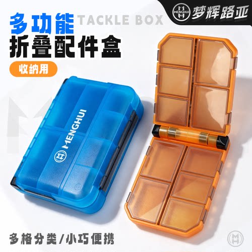 折叠配件盒微物收纳盒