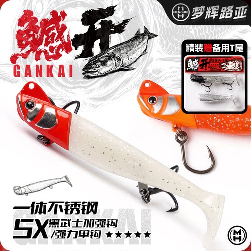 梦辉鳡开铅头T尾软饵5倍加强三本钩单钩超远投弯刀钓鱤鱼翘嘴假饵