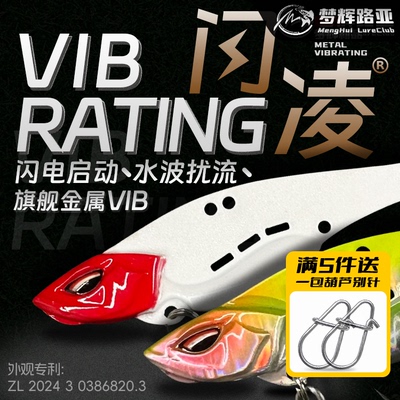 梦辉闪凌VIB铅包铜材质4倍加强钩钓翘嘴海鲈鳜鱼vib路亚饵