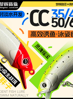 梦辉CC50/60沉水米诺4倍加强钩钓军鱼翘嘴鲈鱼米诺路亚饵