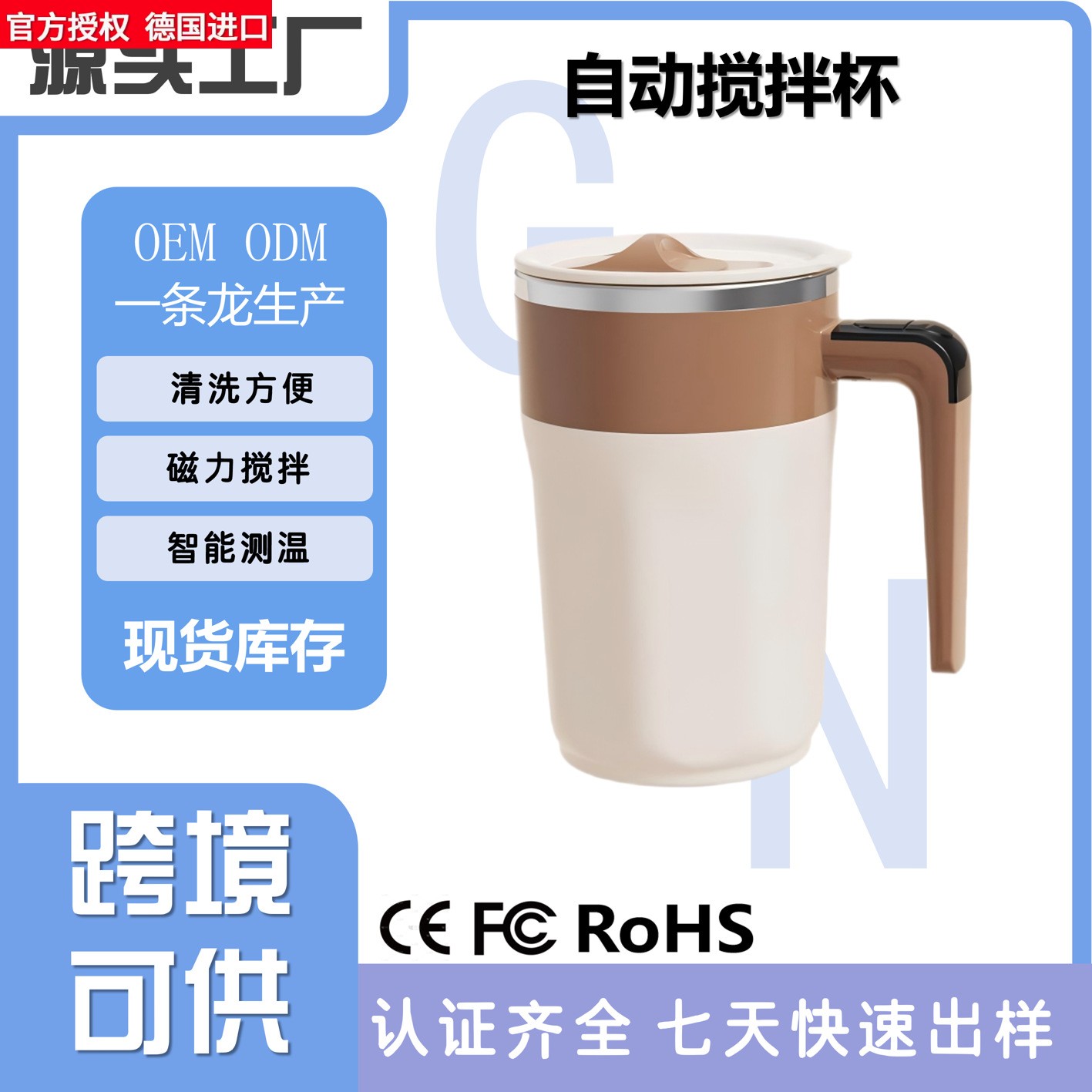 德国进口新款不锈钢咖啡搅拌杯懒人电动豆浆蛋白粉奶粉搅拌杯全自