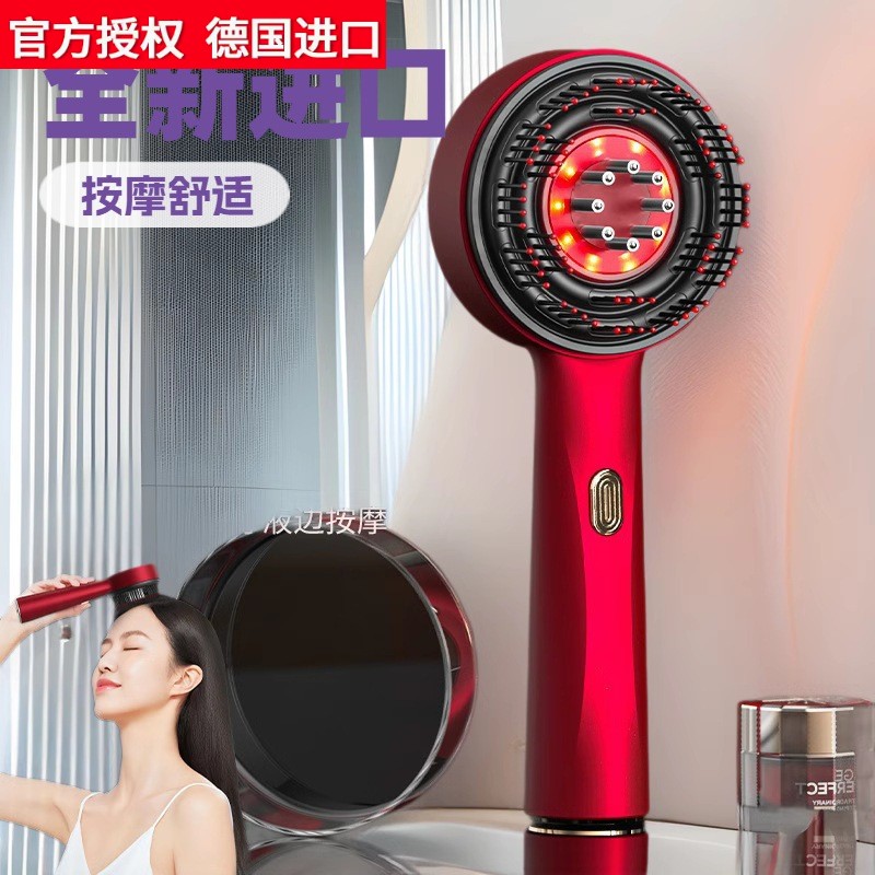 德国进口新款红光健发按摩梳生发梳EMS微电震动健发梳激光按摩头