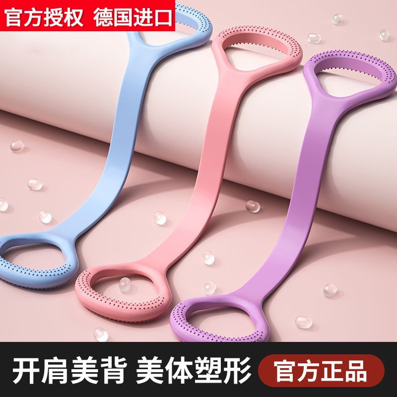 德国进口八字拉力器女开背拉伸开肩美背神器家用瑜伽健身拉力绳运