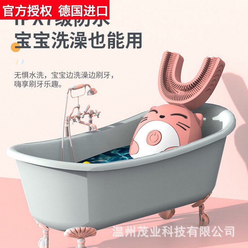 德国进口电动儿童牙刷U型全自动声波宝宝口含式刷牙口腔清洁磁悬