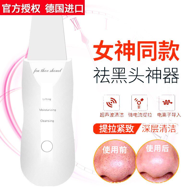 德国进口黑头仪毛孔清洁 洁面仪USB充电超声波铲皮机皮肤离子电动