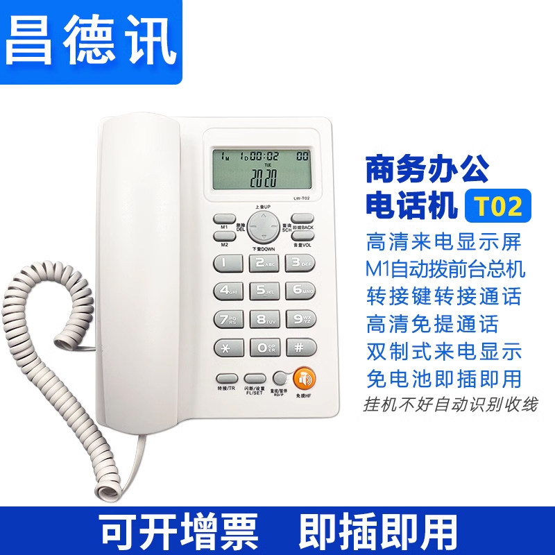 电话机T02来显办公电话机CDX8000宾馆酒店电话交换机商务办公来电显示固定座机电话全英文PH208酒店话机