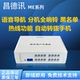 昌德讯ME108程控电话交换机1进8出PABX2进8出电话分线器2进16出IVR语音导航彩铃上传4进16出6进32出