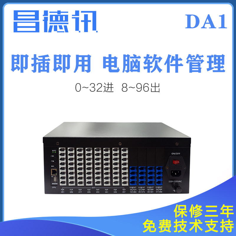 昌德讯DA1程控电话交换机4 8进16 32 40 56 64 72出学校酒店用内线80口电话语音彩铃电脑手机上传电脑话务台|ruв категории офисное оборудование/расходные материалы/соответствующие услуги, факс/оборудование связи, телефонный коммутатор - от Buy2taobao.com для оказания профессиональной услуги покупки агента Taobao