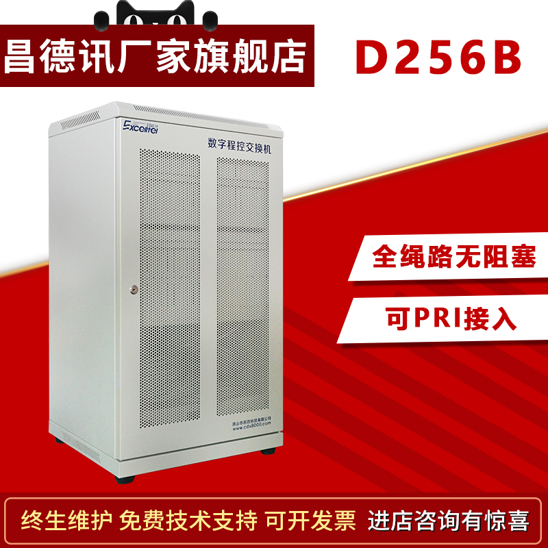 全数字无阻塞 可选E1接入 1号信令 7号信令