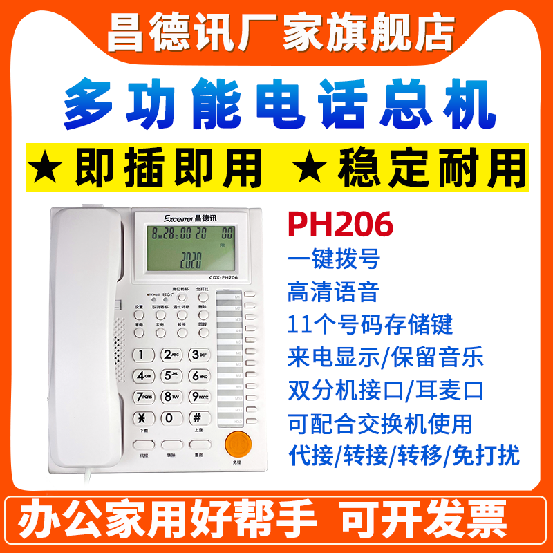 话机前台总机电话机速拨电话一键通拨号定制logo宾馆酒店话机话务台