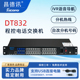 昌德讯DT832机架式 酒店程控电话交换机4进16出IVR彩铃一键导航8进32出电脑软件设置4进32出