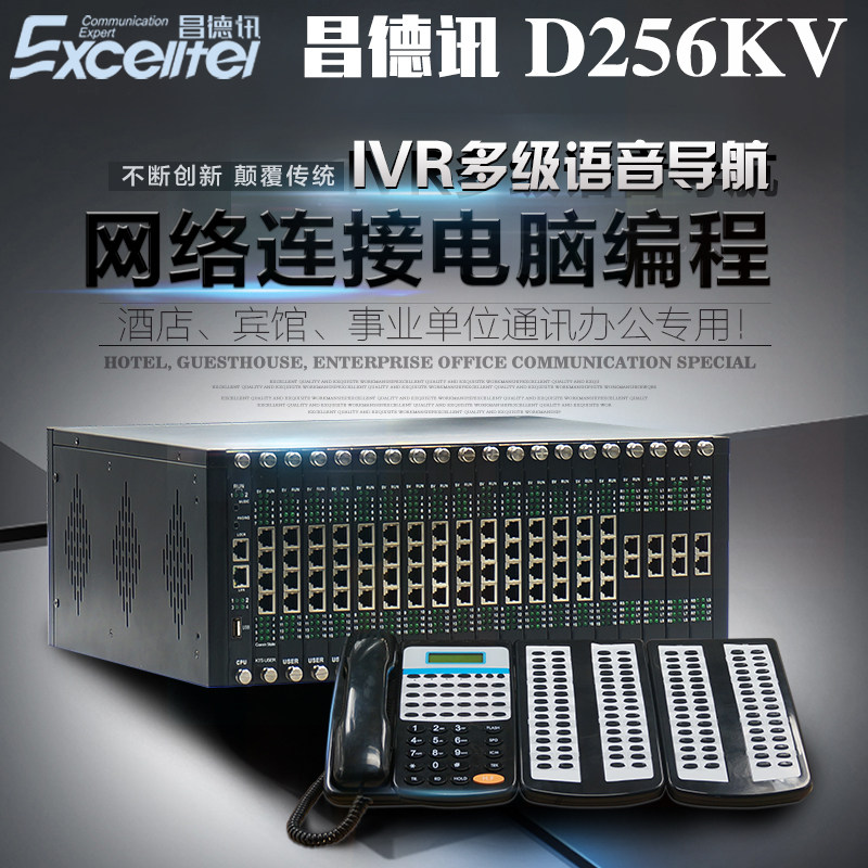 Chand News D256KV SPC Telephone Exchange 8 160 computer Attendant IVR Navigation Multistage Voice CRBT Navigation 8 32 Return 24 Enter 256 Outin the Office Equipment/Consumables/Related Services , Fax/Communications Equipment , Telephone exchange  category - from Buy2taobao.com to provide professional Taobao agent buy service