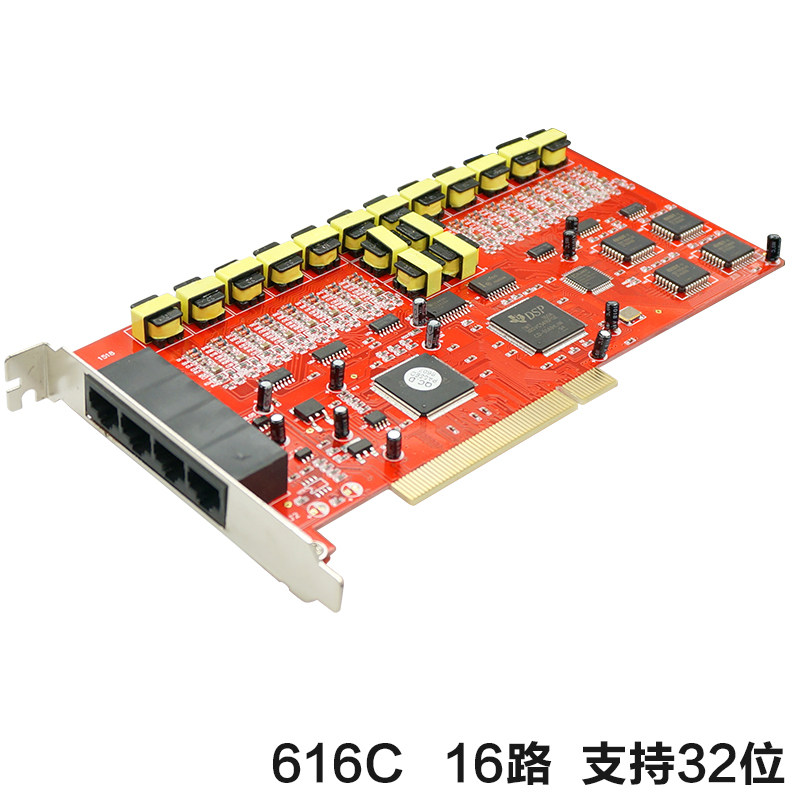 昌德讯616C 16路电话录音卡PCI录音系统设备电话录音录音来电弹屏