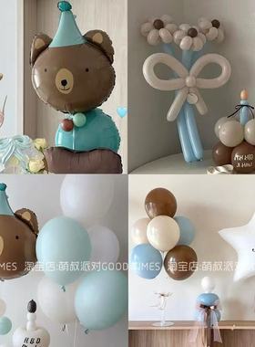 小红书同款蓝咖色复古色系飘空气球生日派对拍照道具装饰布置背景