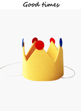 萌叔~可爱周岁宝宝毛毡生日帽 生日派对儿童宠物狗狗一岁帽子拍照