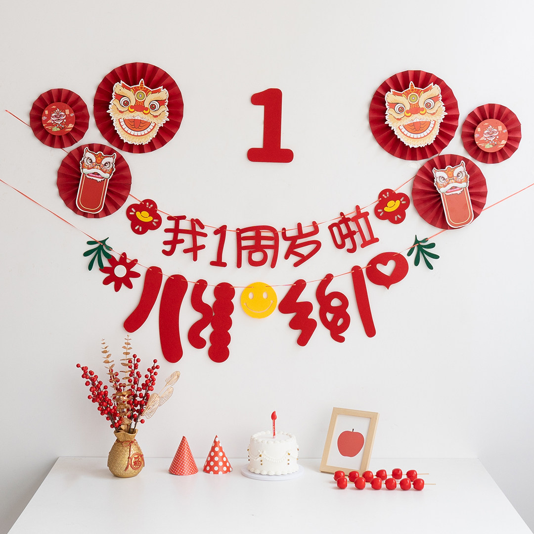 宝宝新中式周岁生日布置不要气球装饰场景抓周礼男女孩背景墙拍照