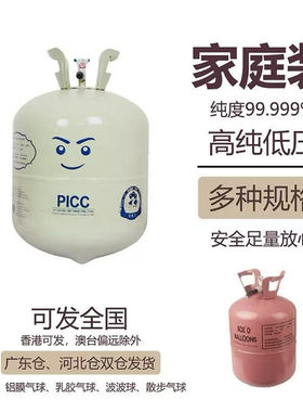 22L氦气罐气球飘空小瓶