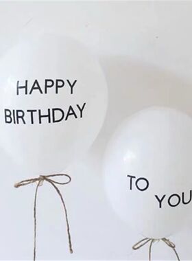 ins风森系白色气球~happy birthday to you气球2只 周岁生日布置