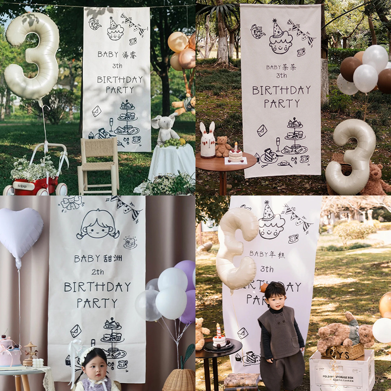 ins风儿童生日挂布周岁派对场景布置拍照背景装饰小红书同款海报
